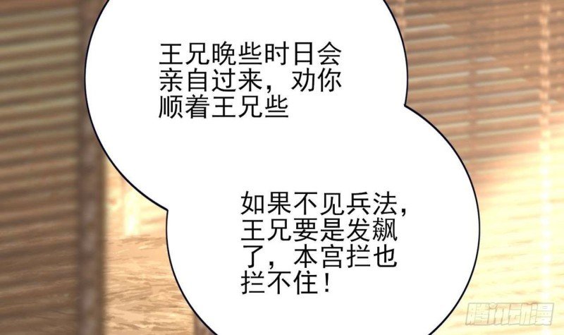 第90话 你杀不了容恬！
