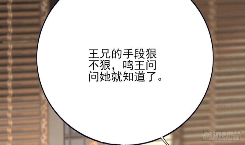 第90话 你杀不了容恬！