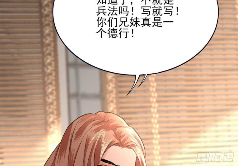 第90话 你杀不了容恬！