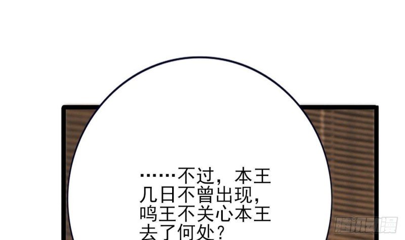 第90话 你杀不了容恬！