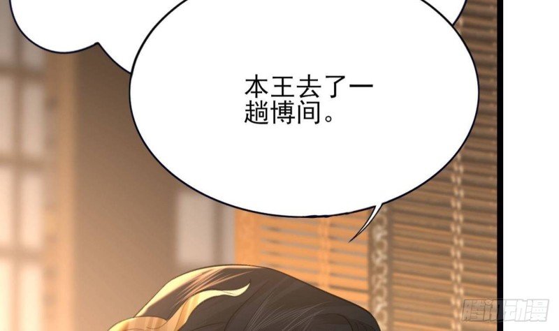 第90话 你杀不了容恬！