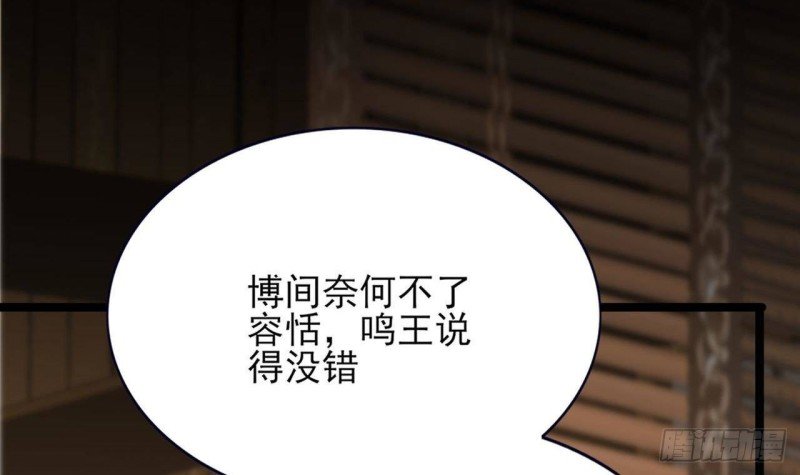 第90话 你杀不了容恬！
