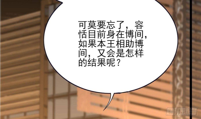 第90话 你杀不了容恬！