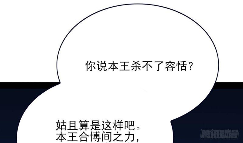 第91话 凤鸣，不要煽动本王！