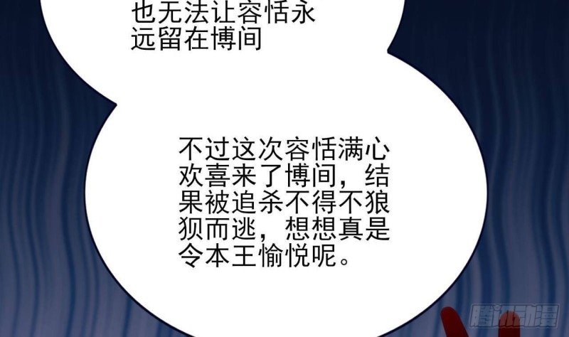 第91话 凤鸣，不要煽动本王！