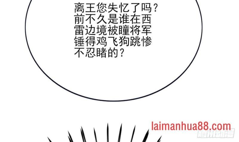第91话 凤鸣，不要煽动本王！