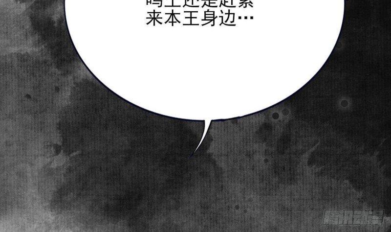 第91话 凤鸣，不要煽动本王！