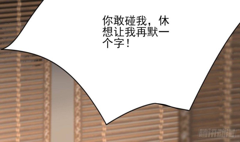 第91话 凤鸣，不要煽动本王！
