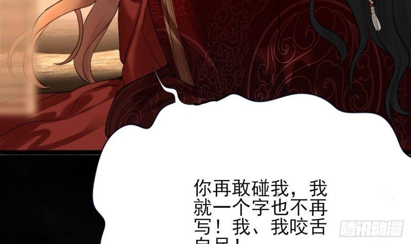第91话 凤鸣，不要煽动本王！