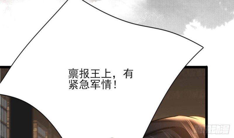 第91话 凤鸣，不要煽动本王！