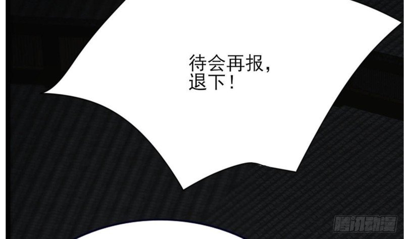 第91话 凤鸣，不要煽动本王！