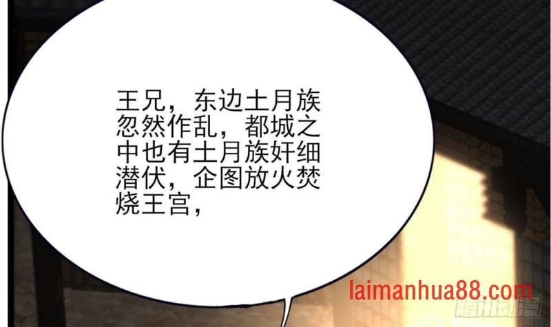 第91话 凤鸣，不要煽动本王！