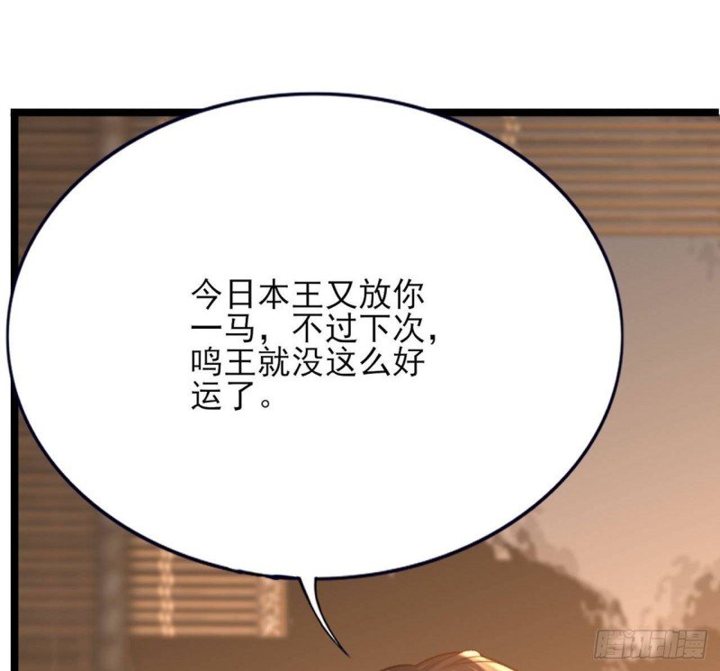 第91话 凤鸣，不要煽动本王！