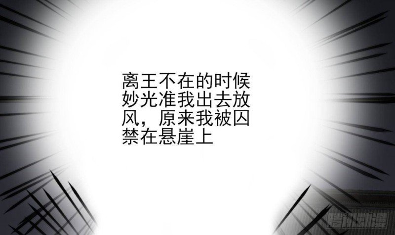 第91话 凤鸣，不要煽动本王！