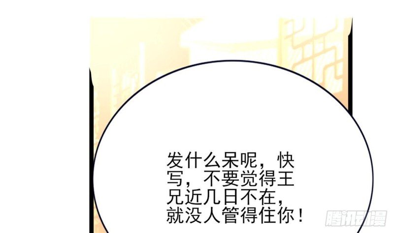 第92话 鸣王跳崖了！