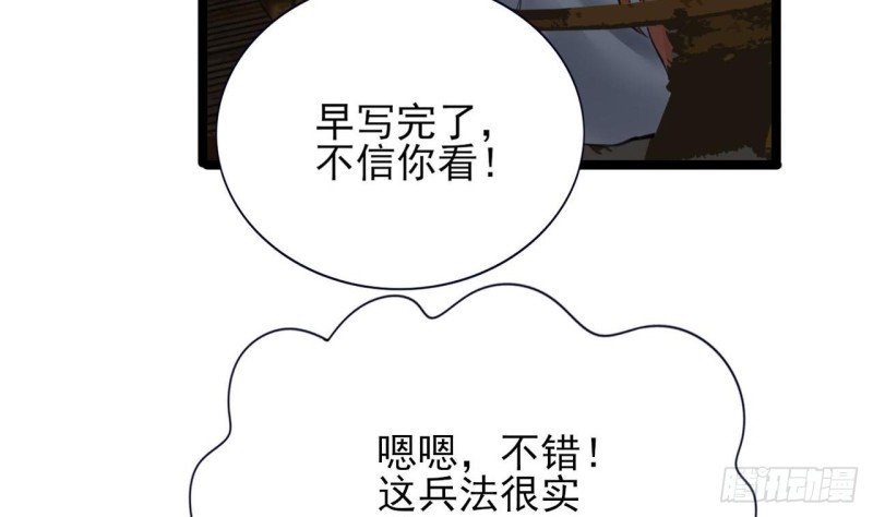 第92话 鸣王跳崖了！