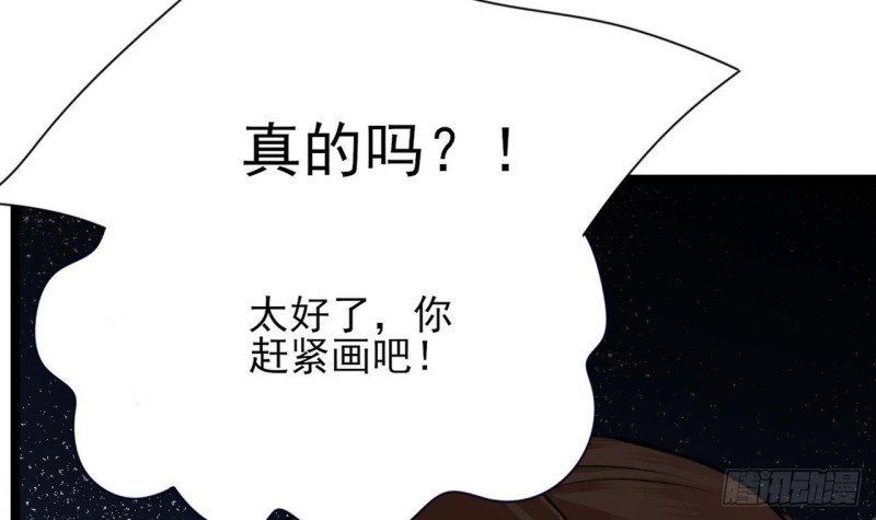 第92话 鸣王跳崖了！