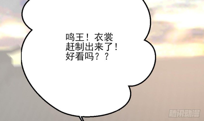 第92话 鸣王跳崖了！