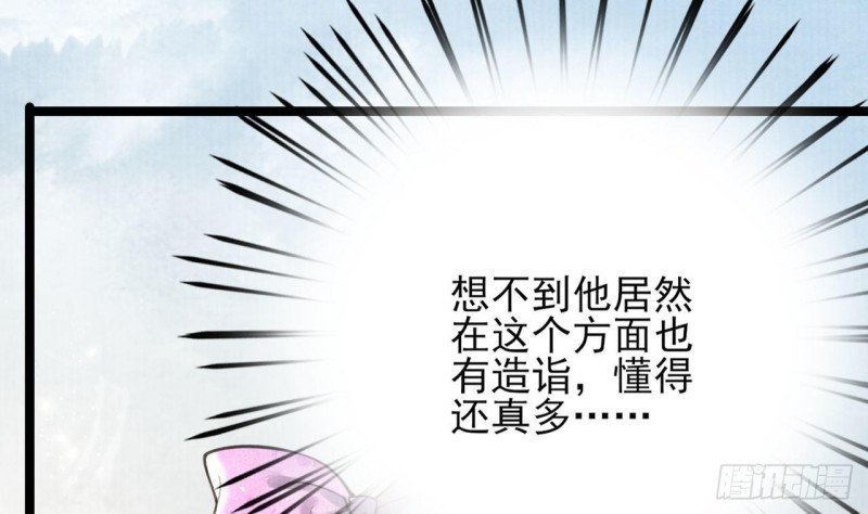 第92话 鸣王跳崖了！
