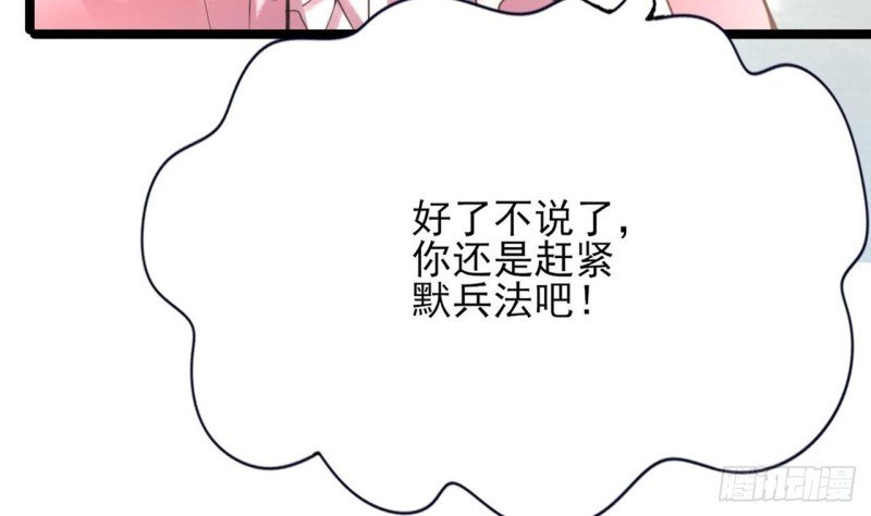 第92话 鸣王跳崖了！