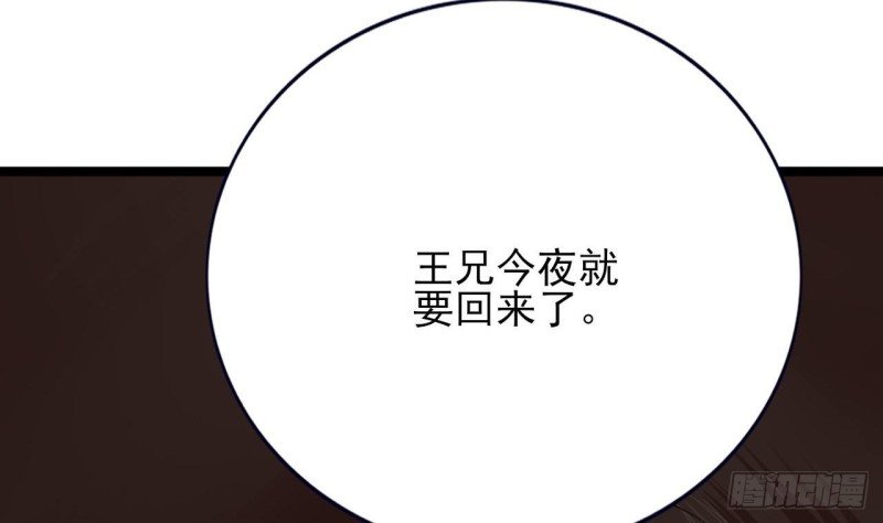 第92话 鸣王跳崖了！