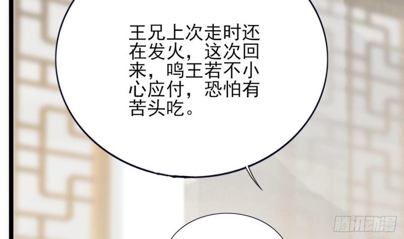 第92话 鸣王跳崖了！