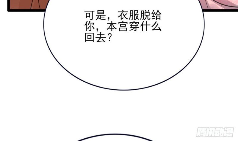 第92话 鸣王跳崖了！