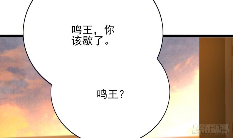 第92话 鸣王跳崖了！