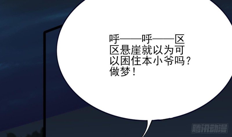 第93话 逃离若言