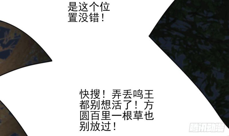 第93话 逃离若言