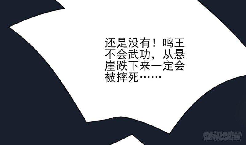 第93话 逃离若言