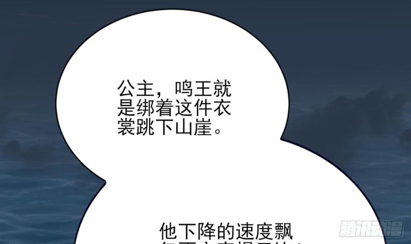 第93话 逃离若言