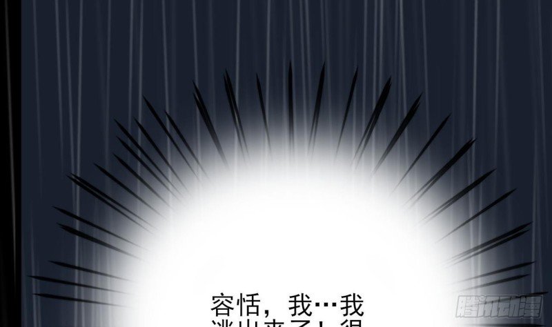 第93话 逃离若言