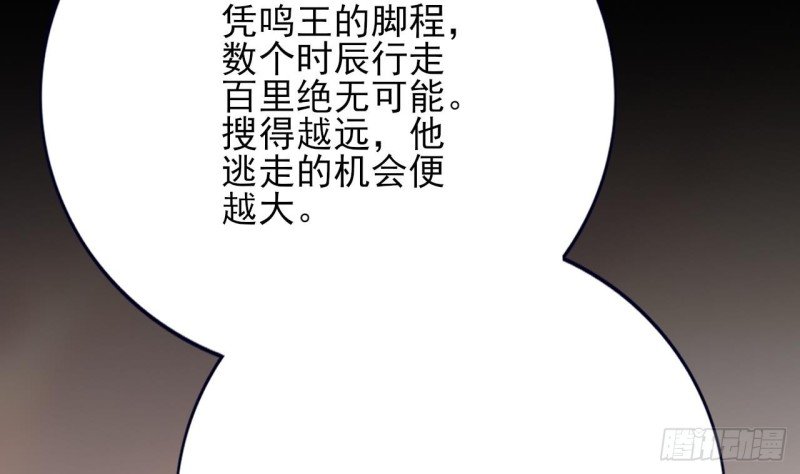 第94话 容恬呢！？