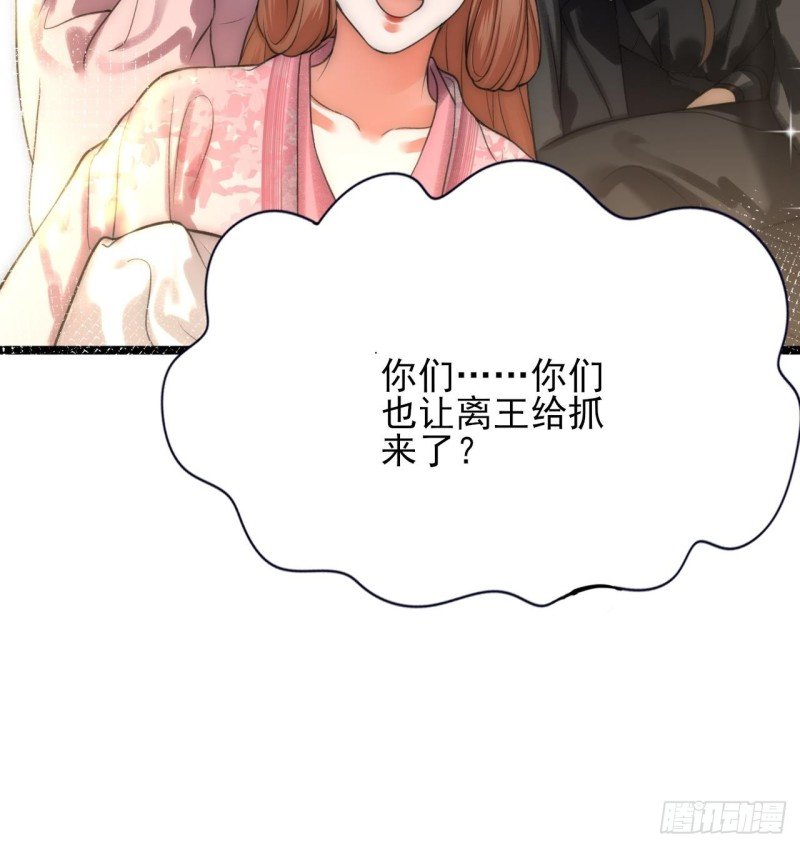 第94话 容恬呢！？