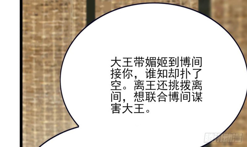 第94话 容恬呢！？