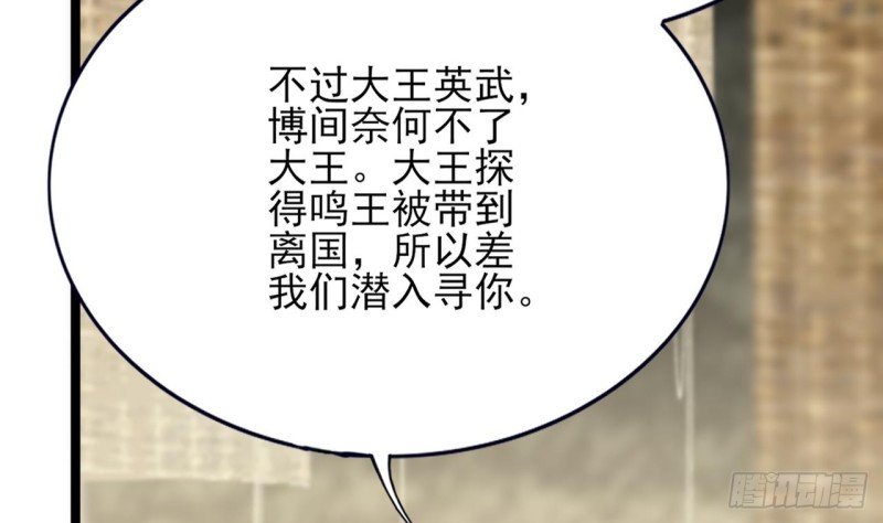 第94话 容恬呢！？