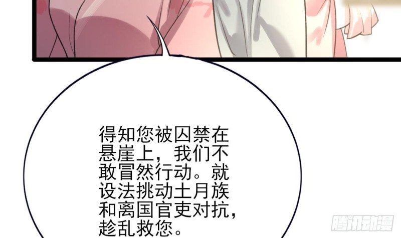 第94话 容恬呢！？