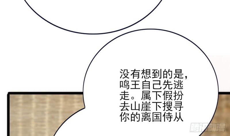 第94话 容恬呢！？