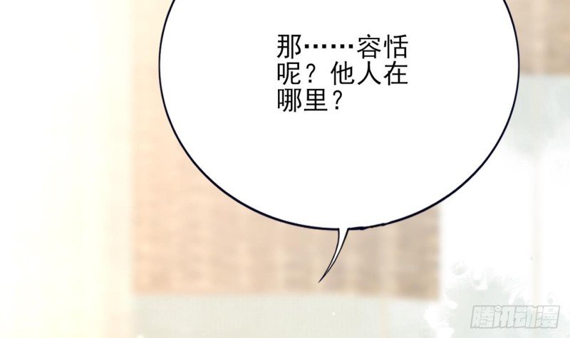 第94话 容恬呢！？
