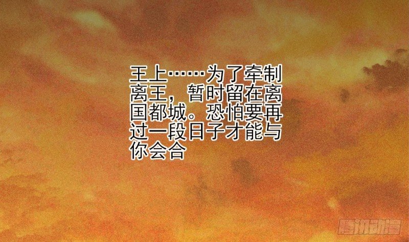 第94话 容恬呢！？