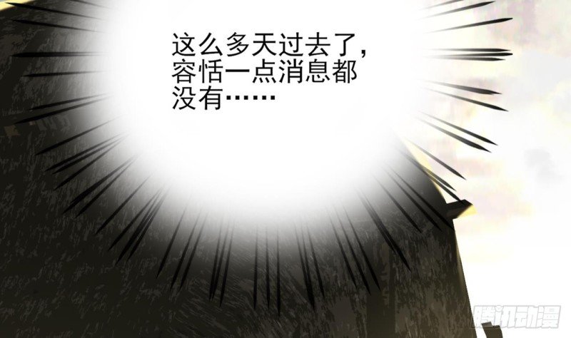 第94话 容恬呢！？