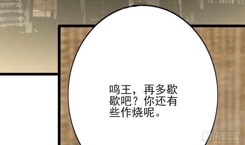 第94话 容恬呢！？