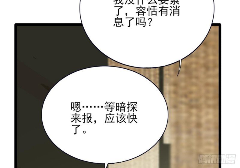第94话 容恬呢！？