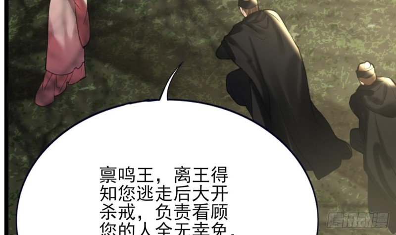 第94话 容恬呢！？