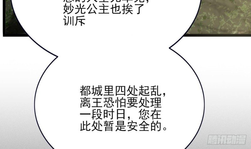 第94话 容恬呢！？