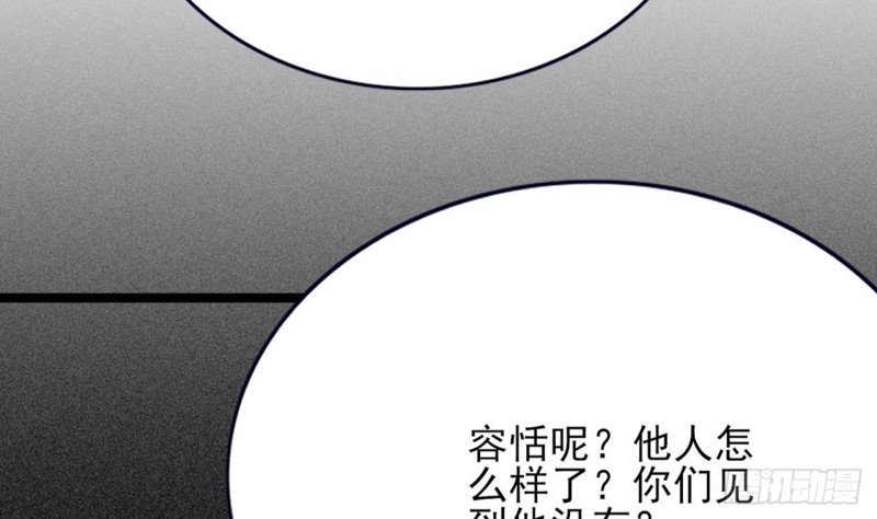 第94话 容恬呢！？