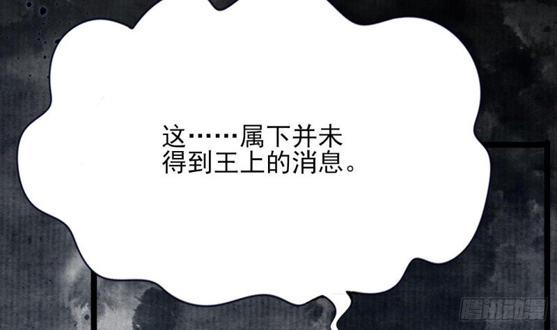 第94话 容恬呢！？