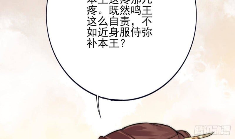 第95话 如何补偿你？