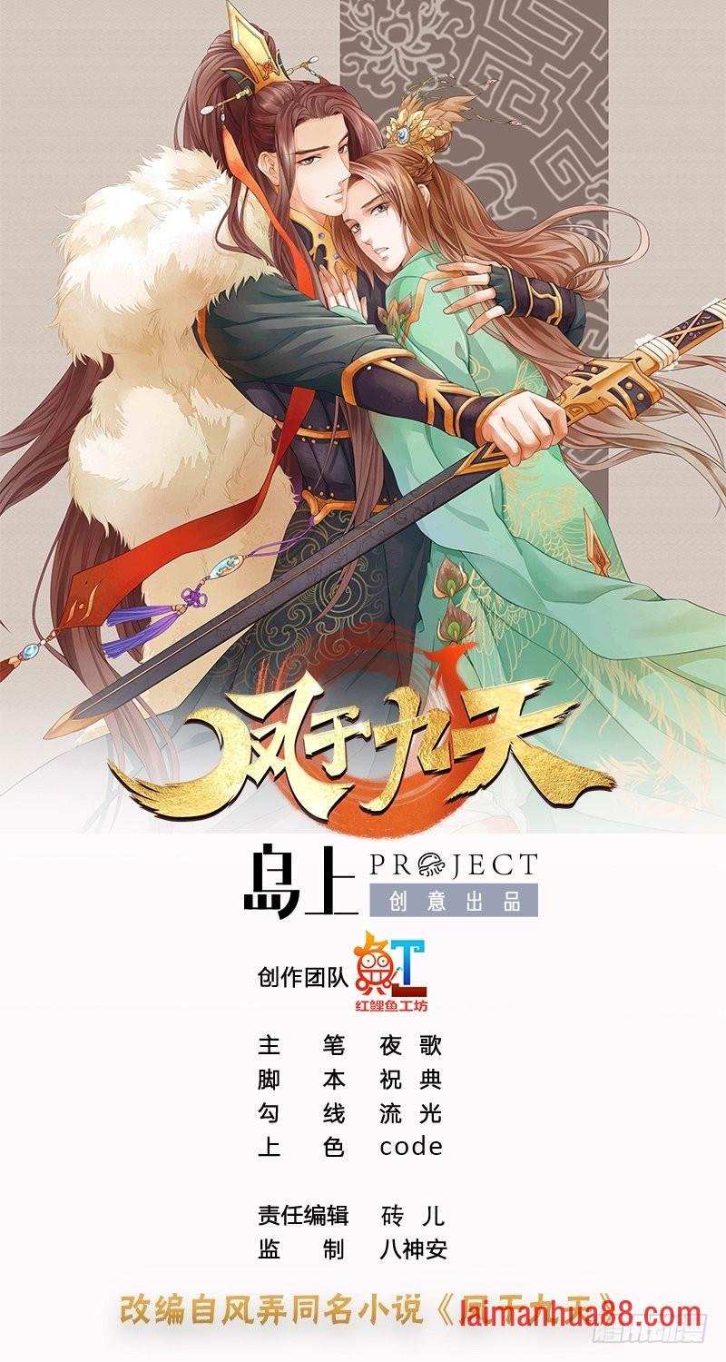 第96话 离军攻来！